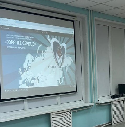 Урок мужества.